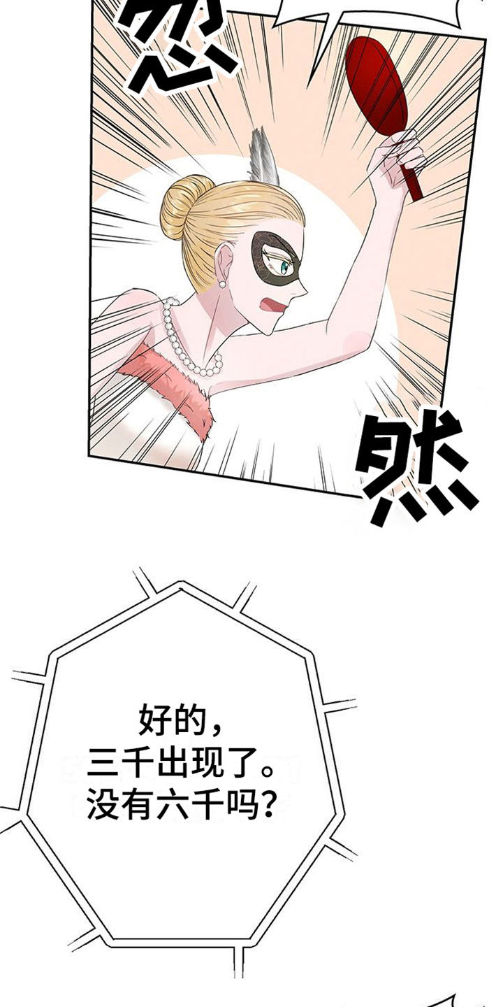 第11章：假面派对17