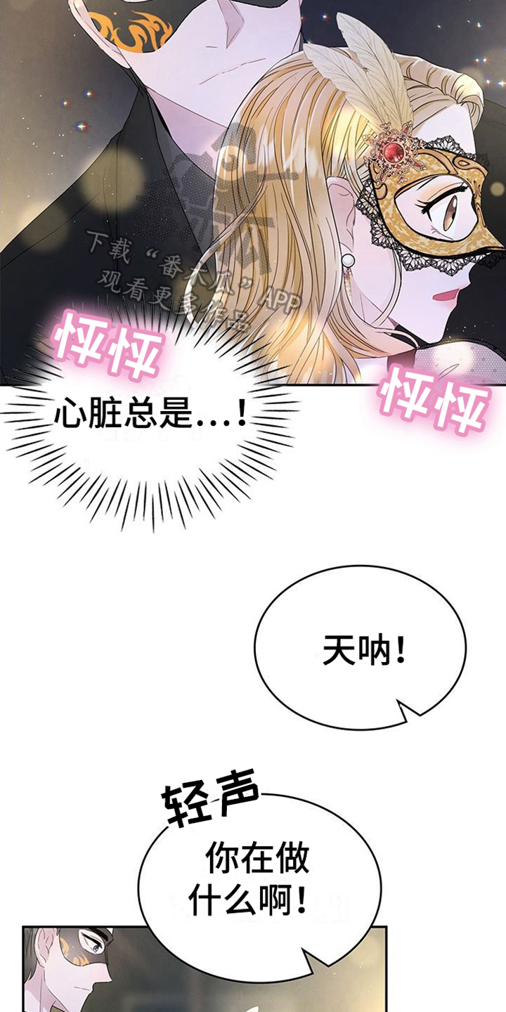 第12章：高价带走16