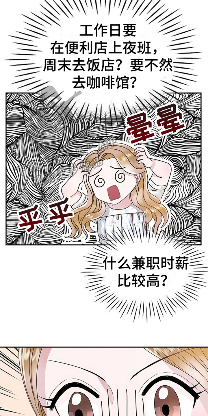 第15章：提议14