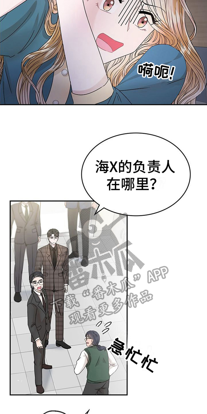 第8章：过敏5