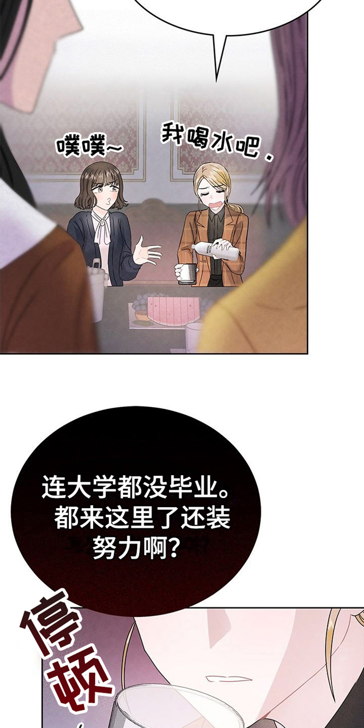 第1章：赌约11