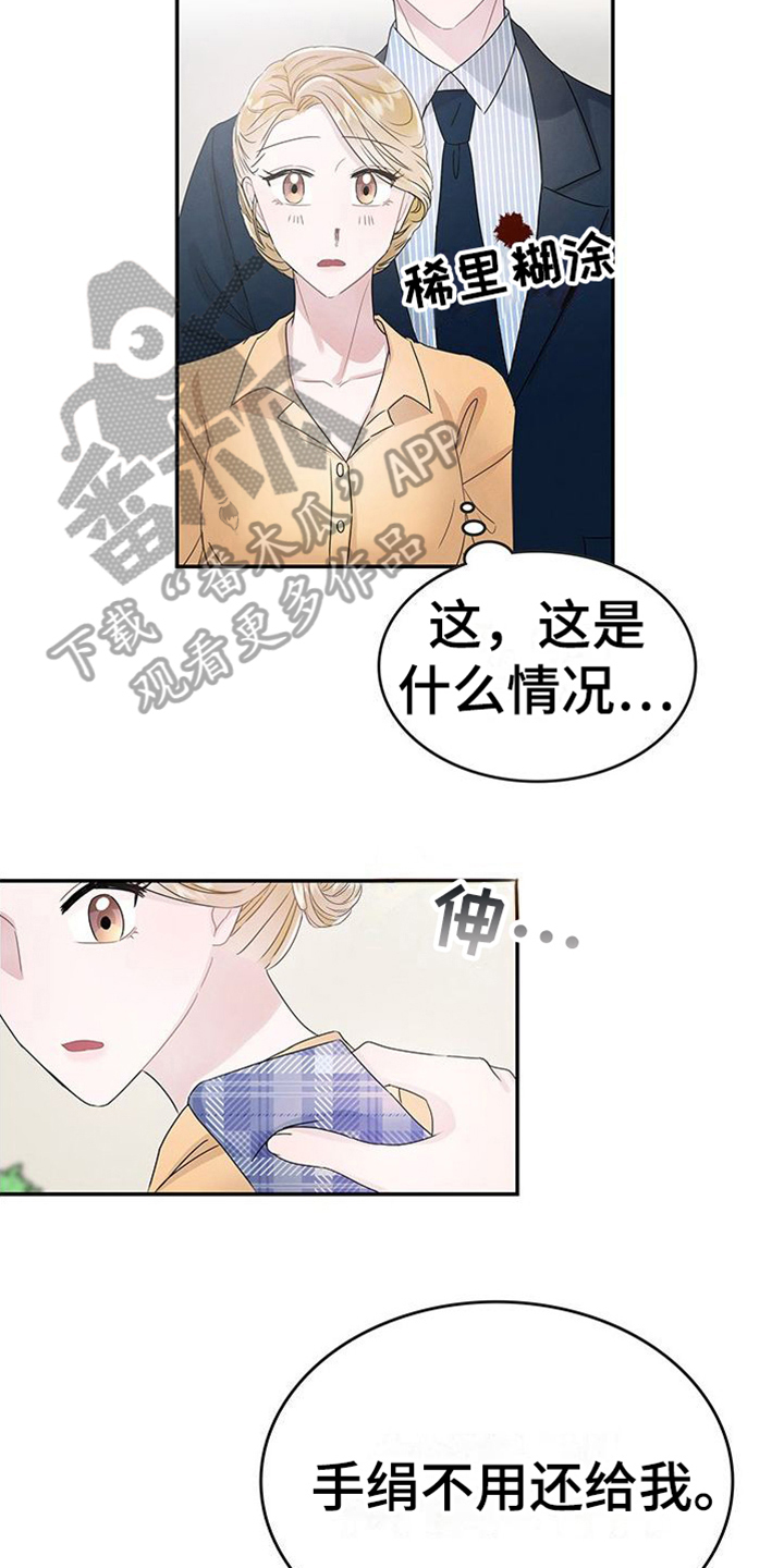 第17章：很想你12