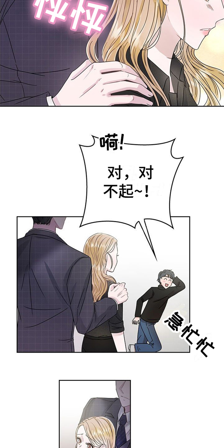 第3章：重逢2