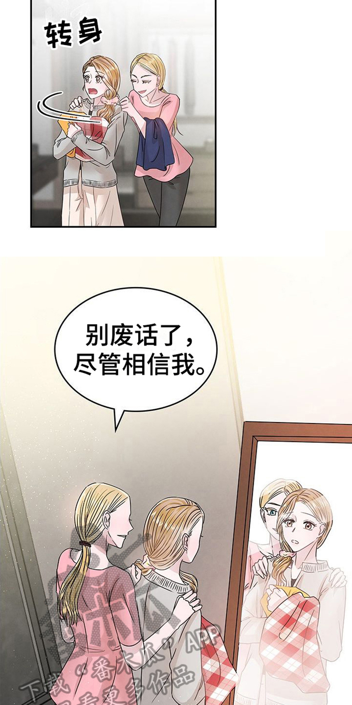 第11章：假面派对3