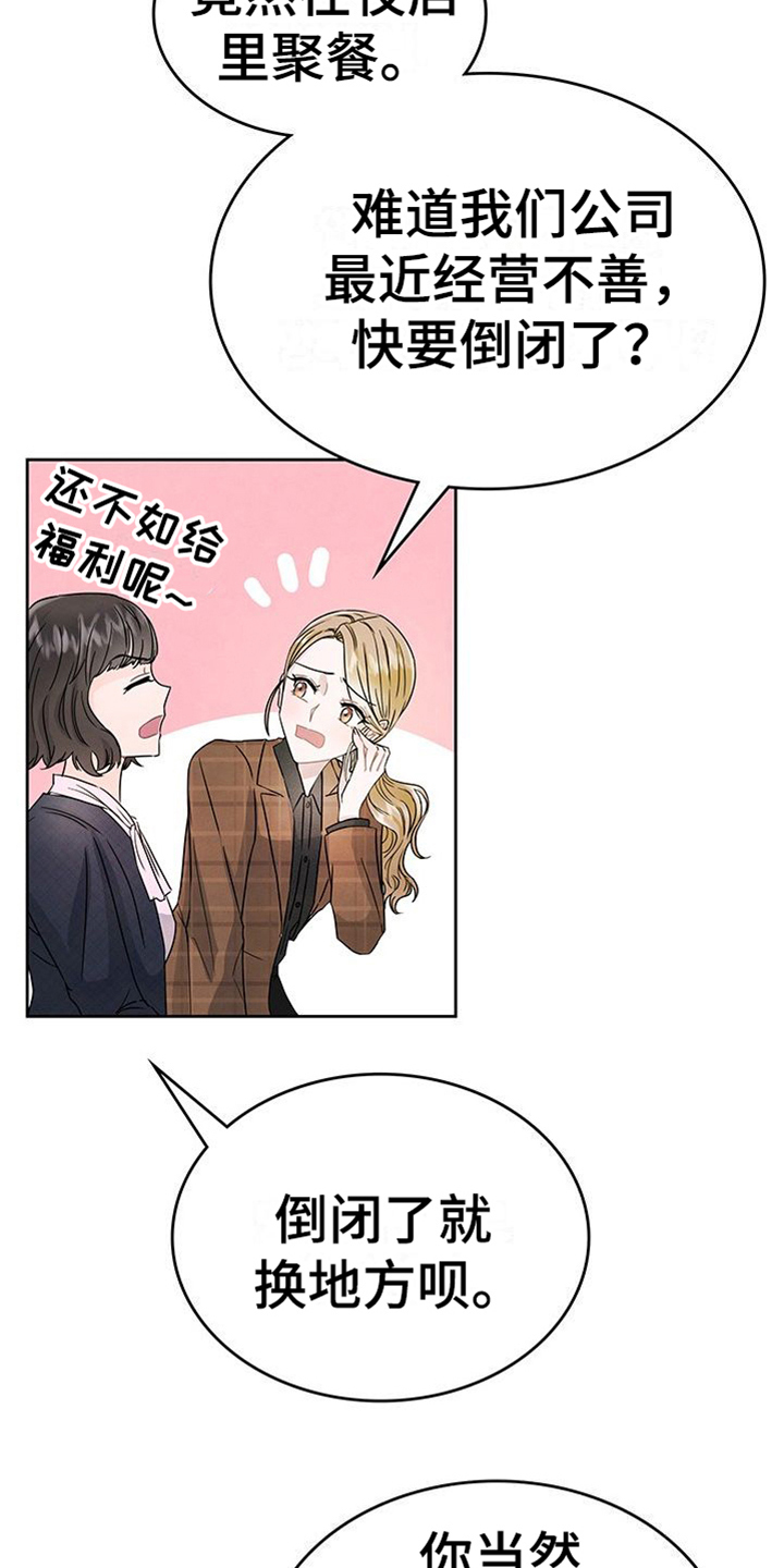 第1章：赌约9