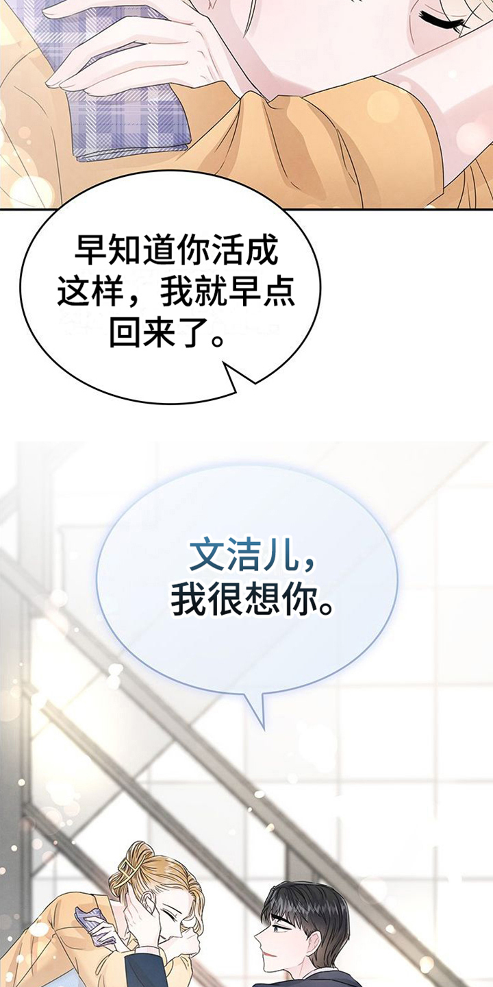 第17章：很想你21