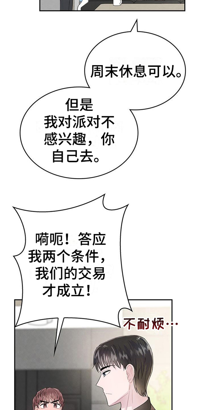 第10章：交易14