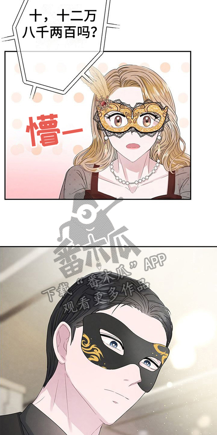 第12章：高价带走6