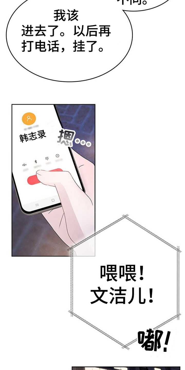 第1章：赌约3