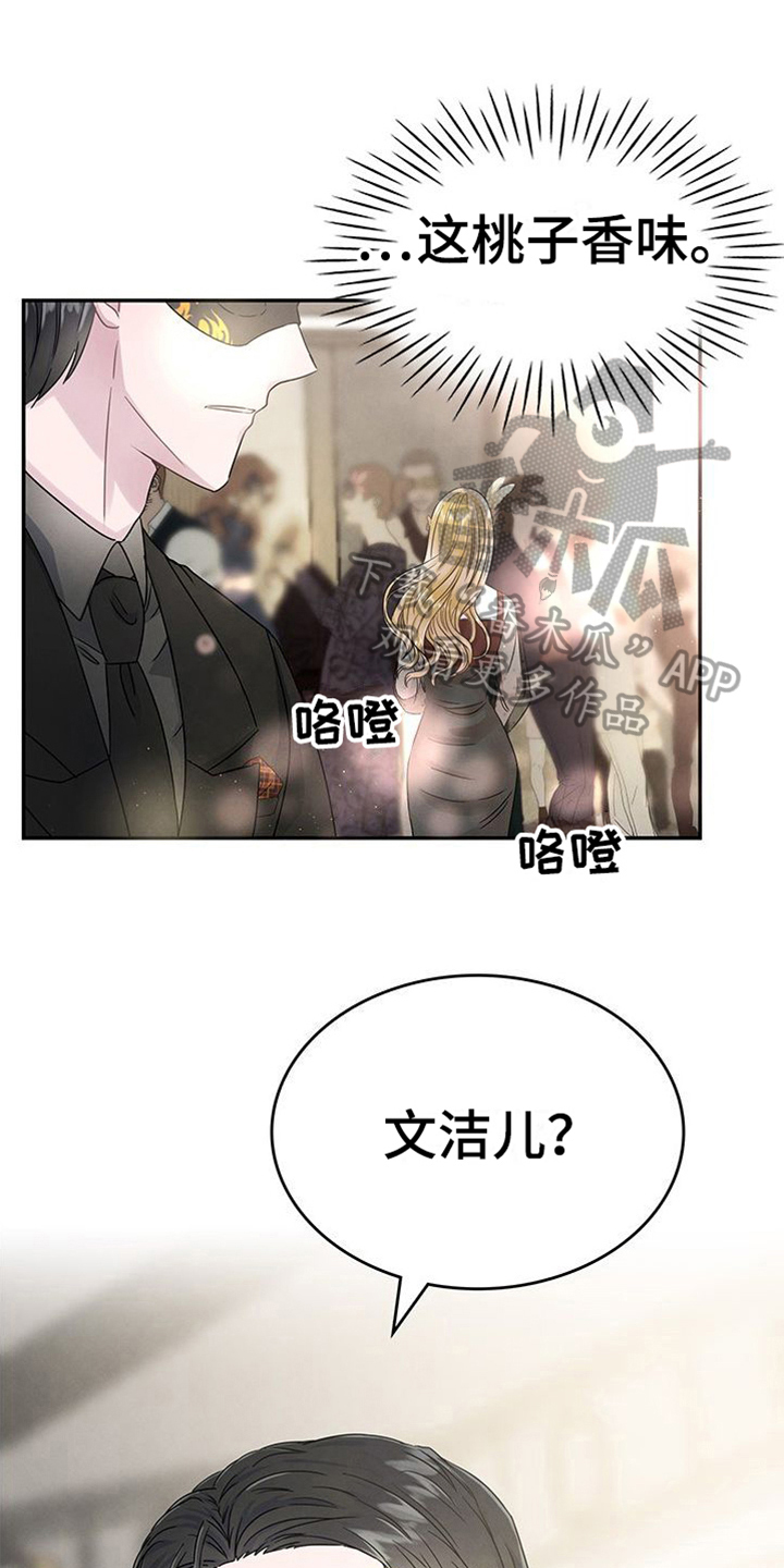 第11章：假面派对10