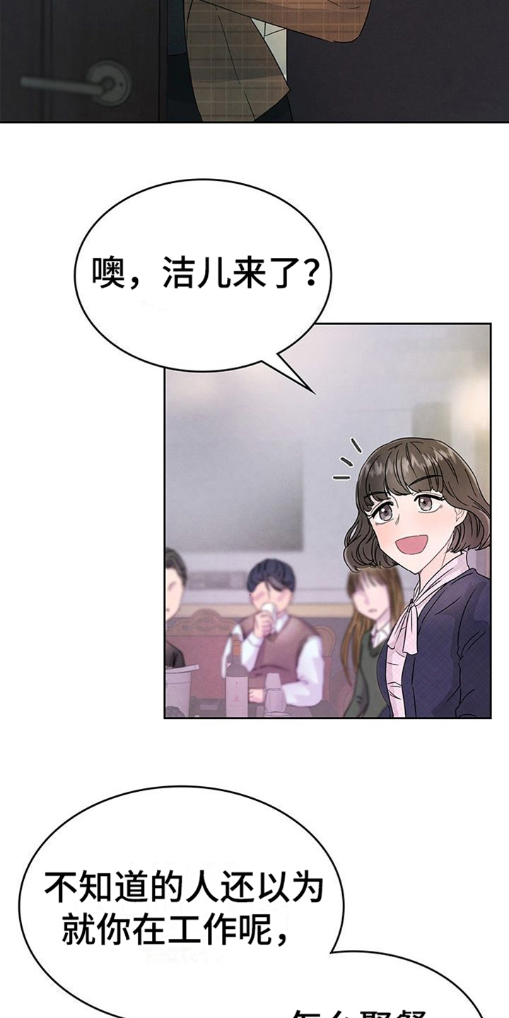 第1章：赌约7