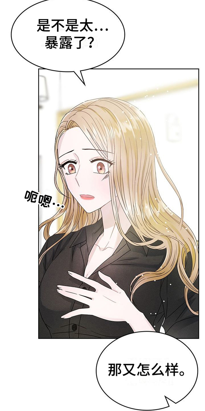 第2章：打扮6