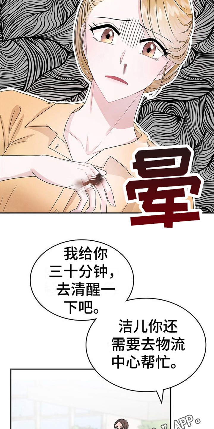 第16章：疲劳19