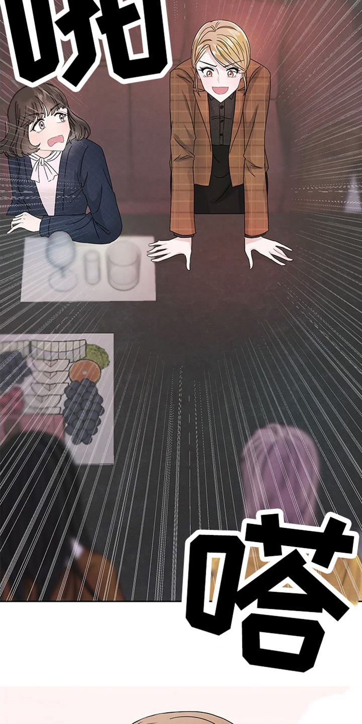 第1章：赌约19