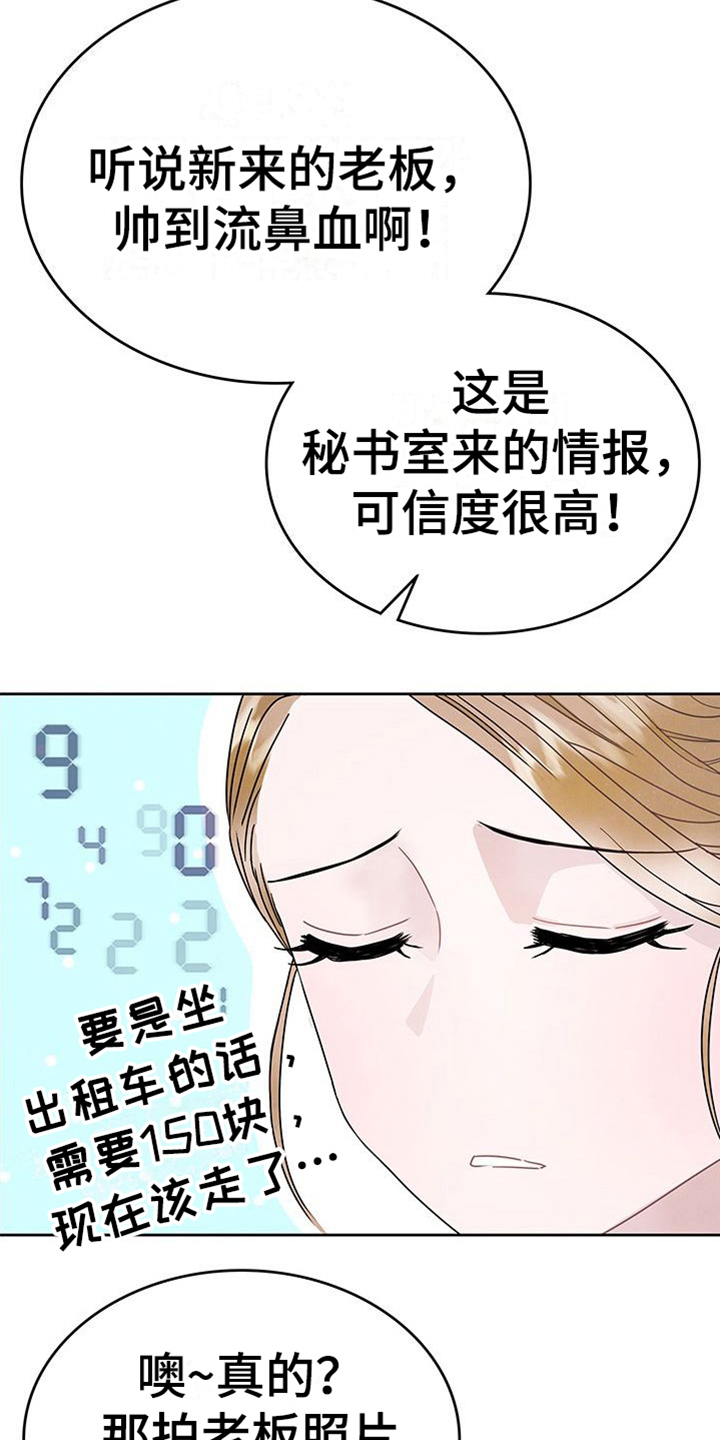 第1章：赌约16