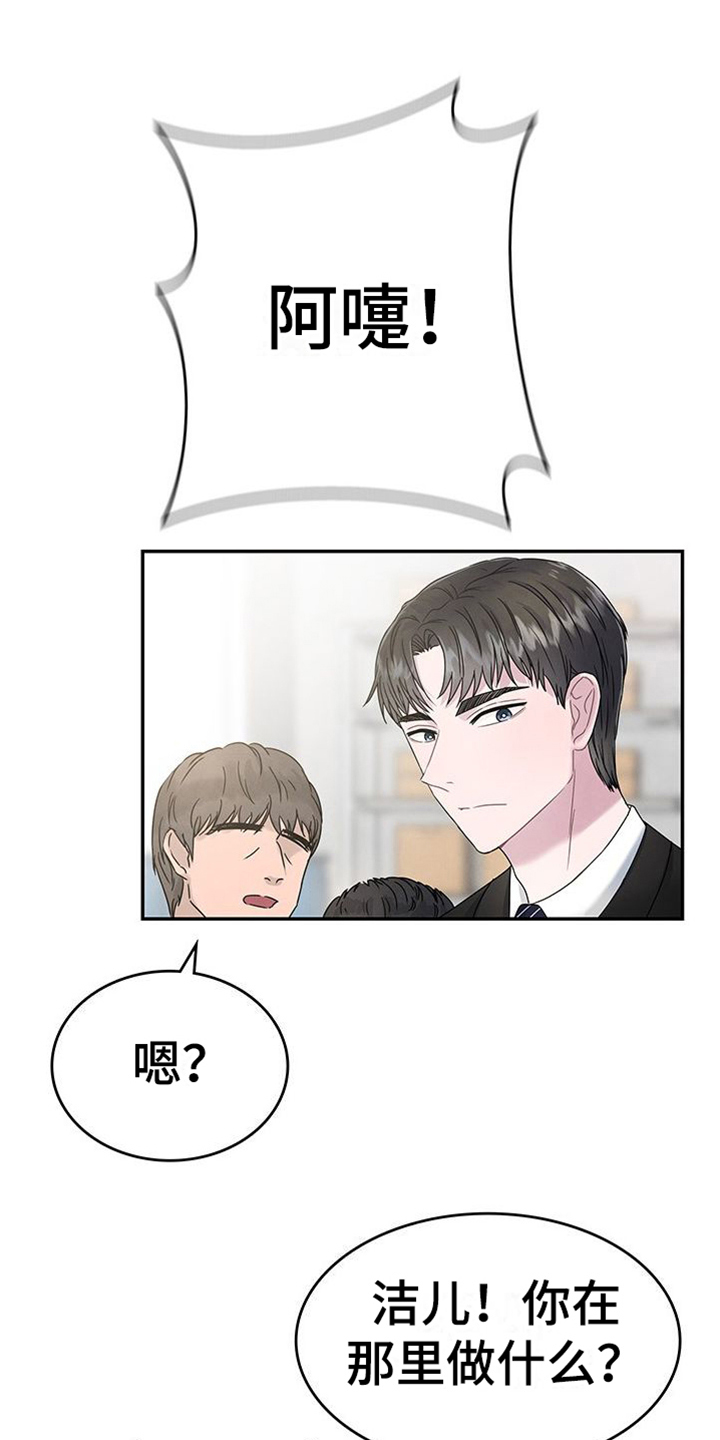 第6章：敲打7