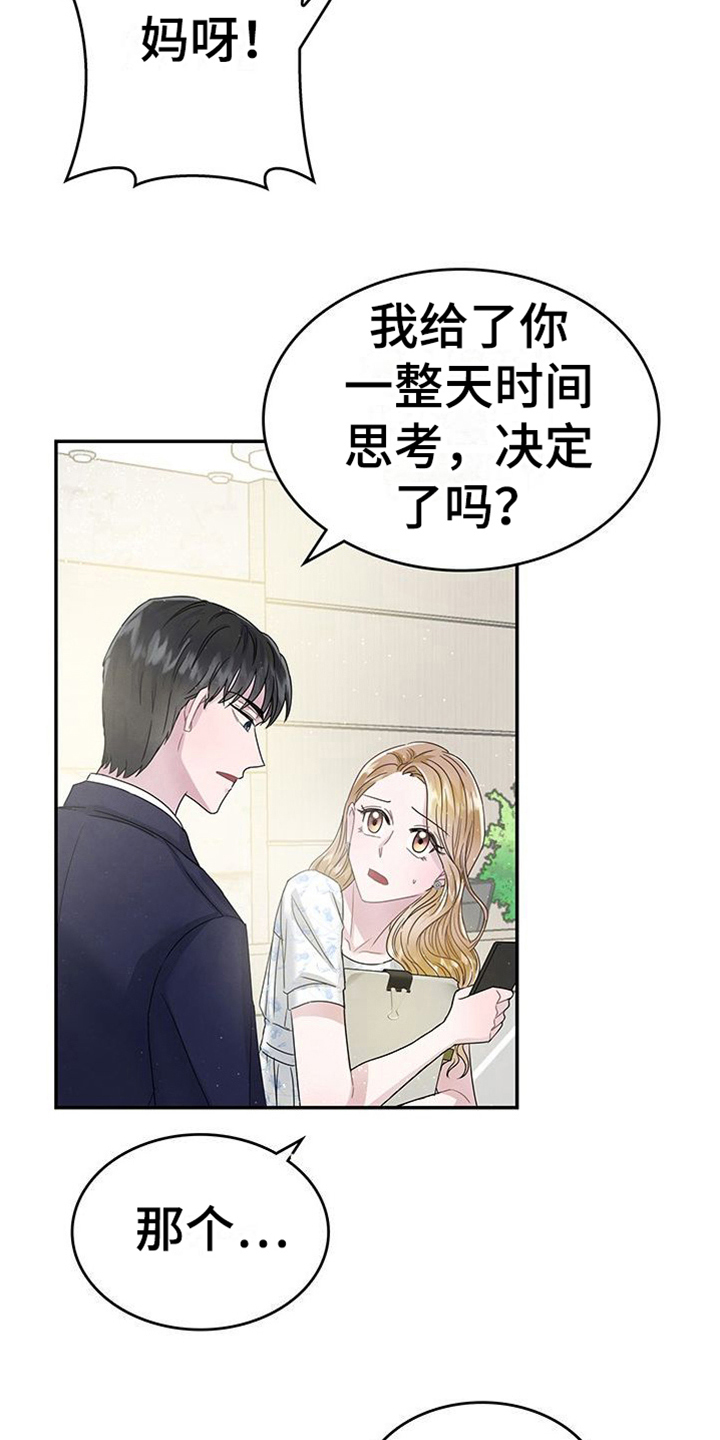 第15章：提议2