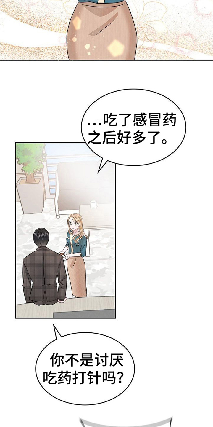 第9章：关心6