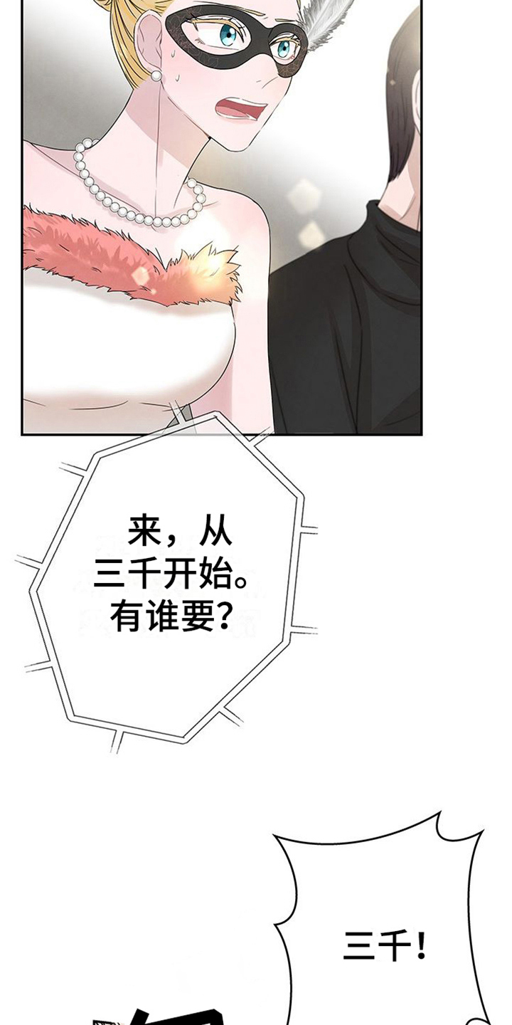 第11章：假面派对16