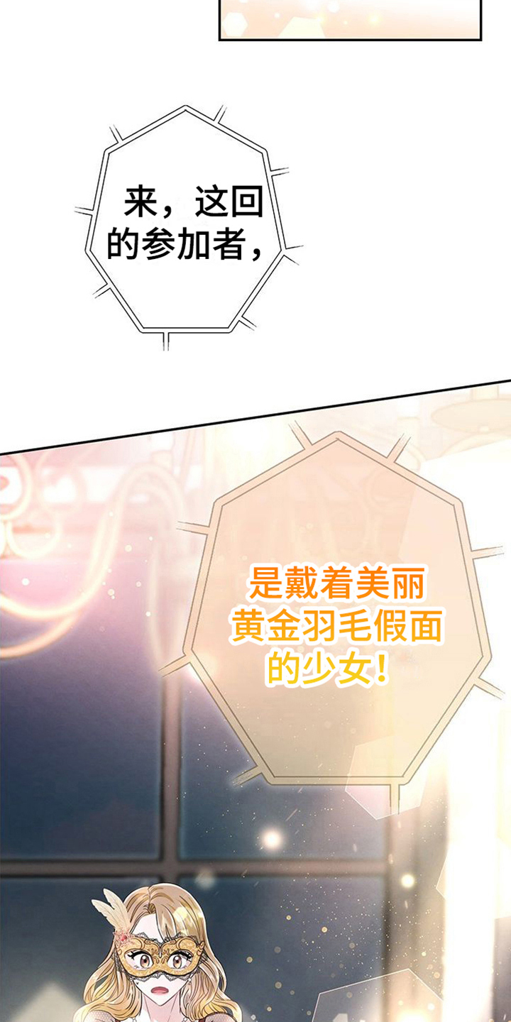 第11章：假面派对13