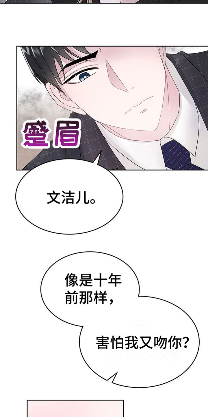第4章：兄妹5