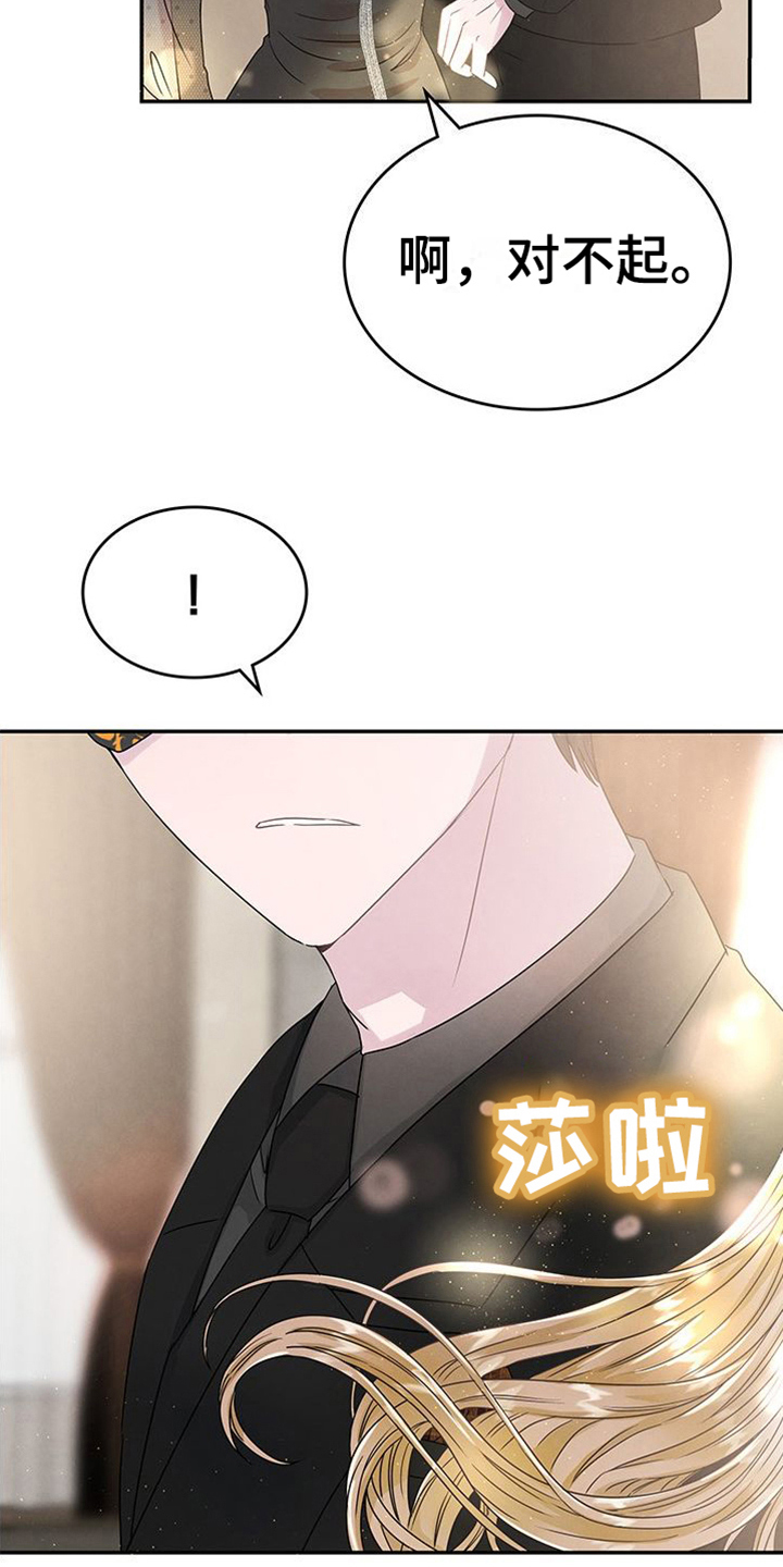 第11章：假面派对9