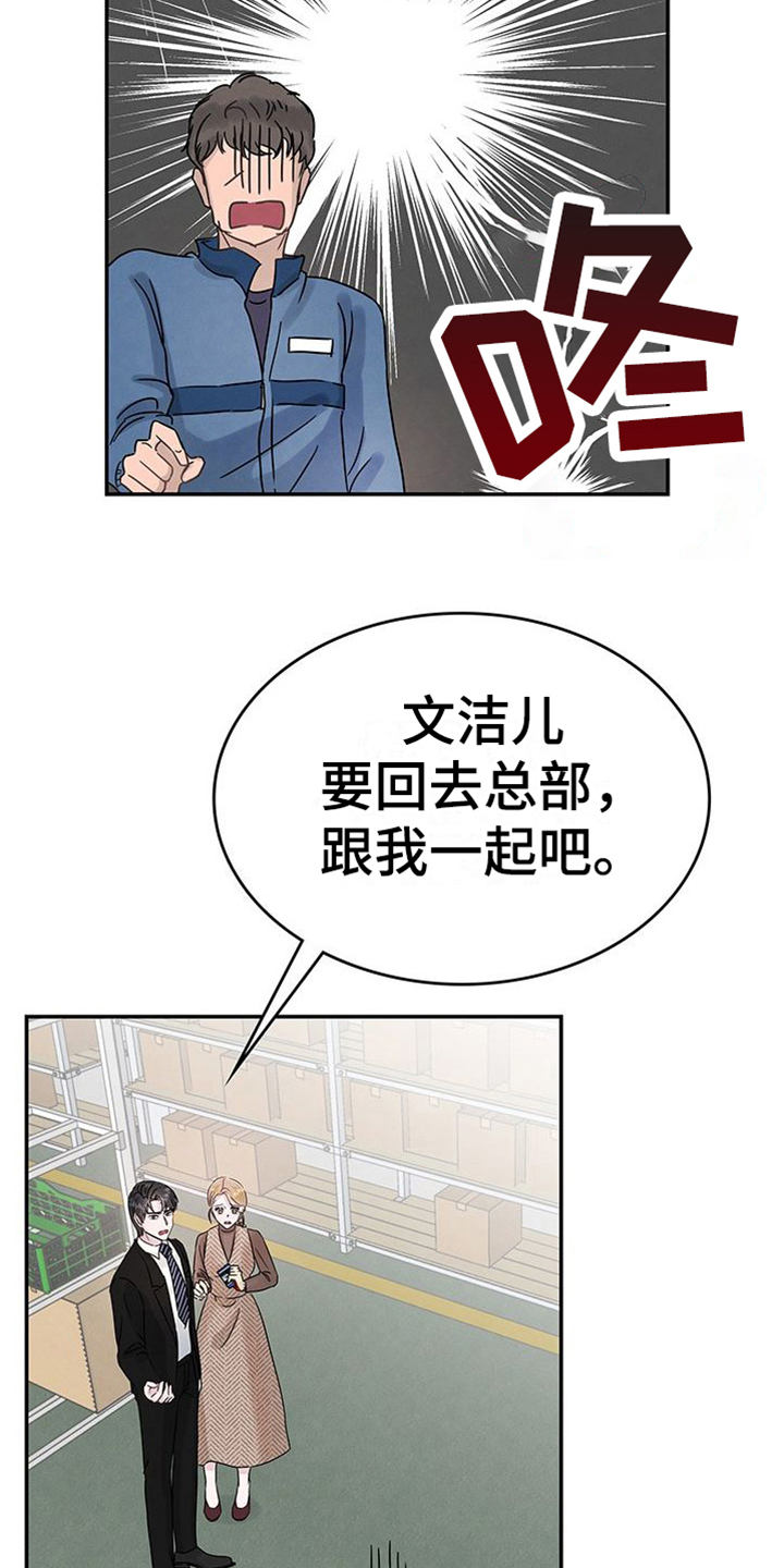 第6章：敲打16