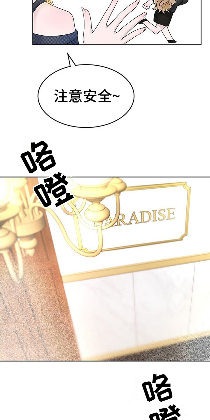 第2章：打扮8