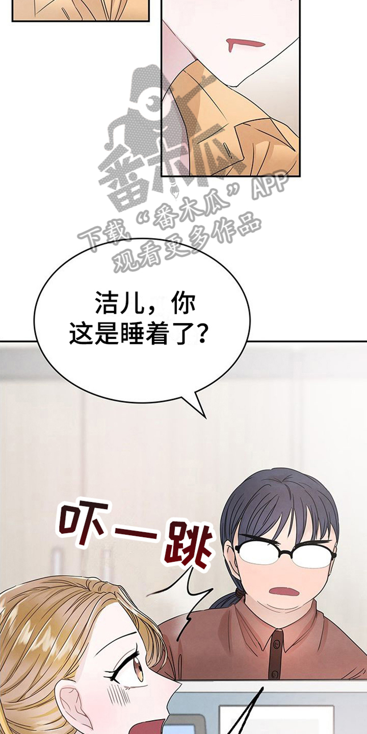 第16章：疲劳13