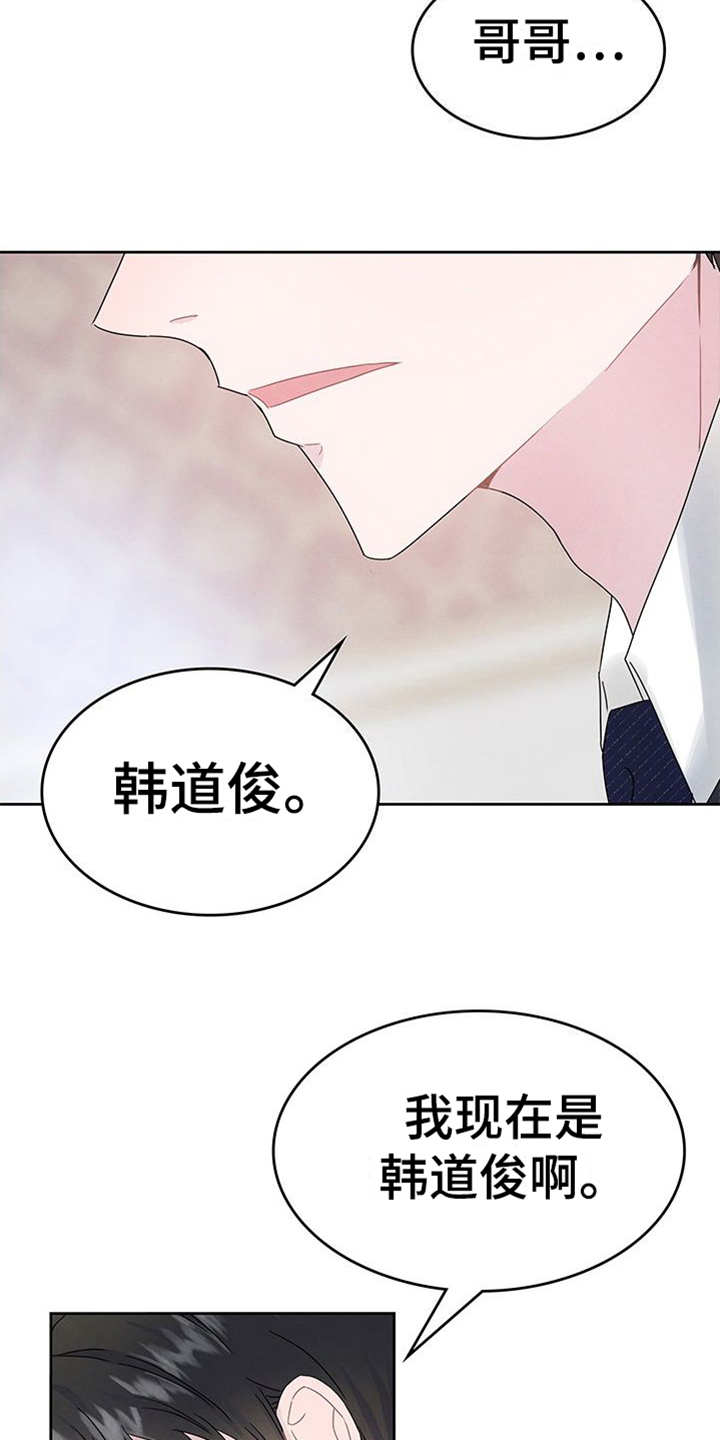 第3章：重逢16