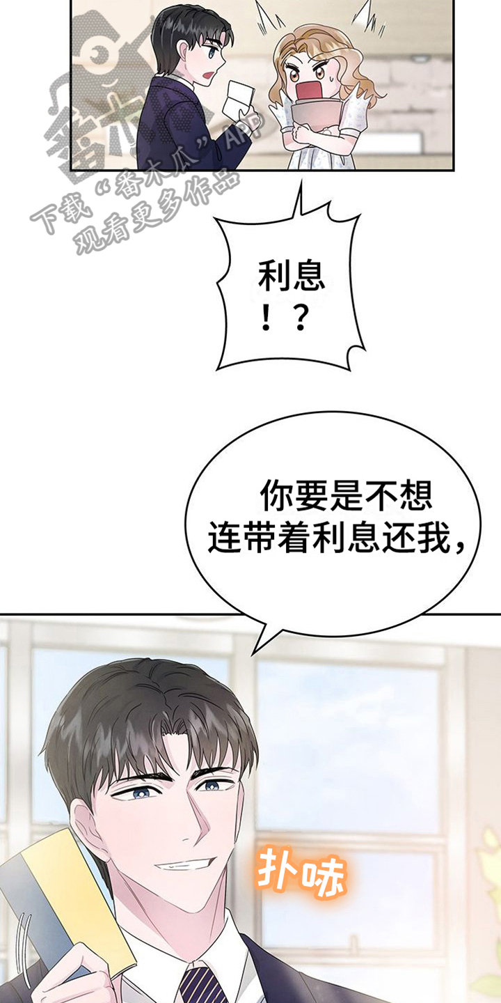第15章：提议6