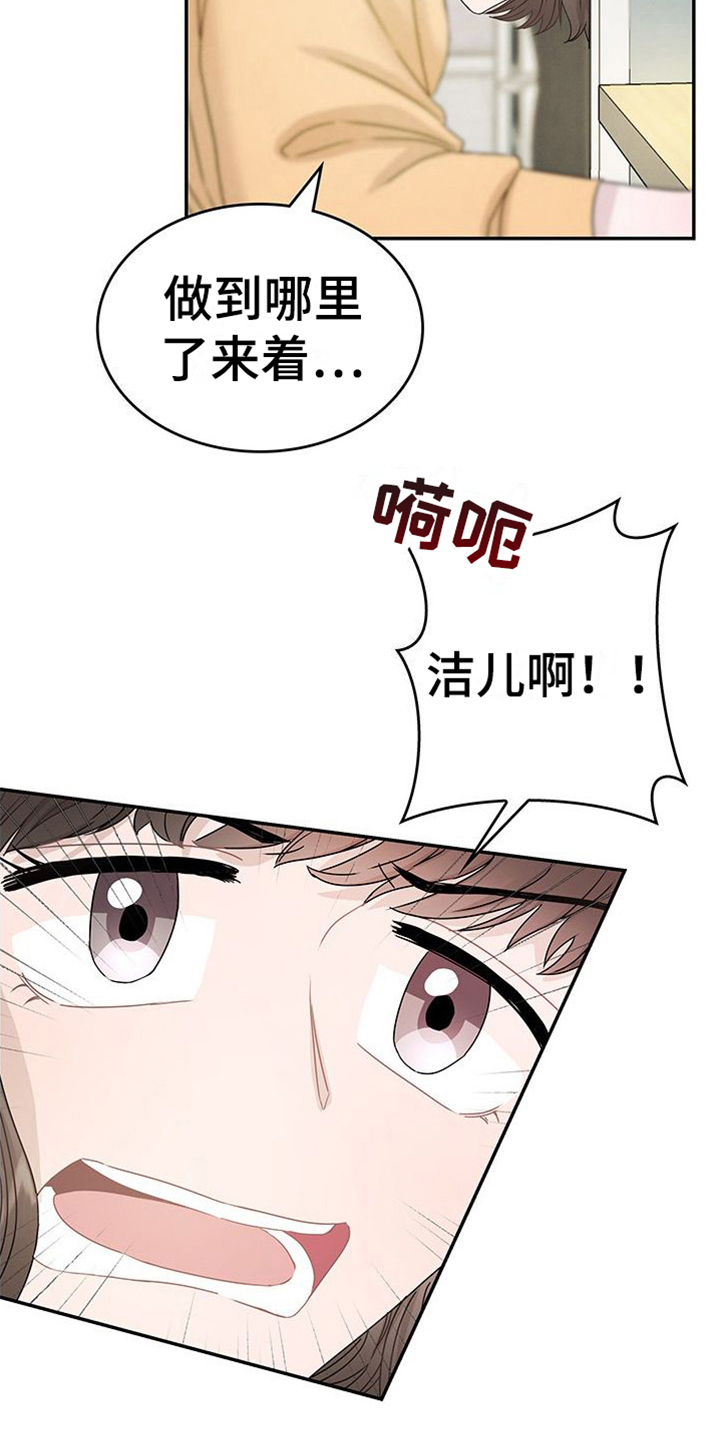 第16章：疲劳16