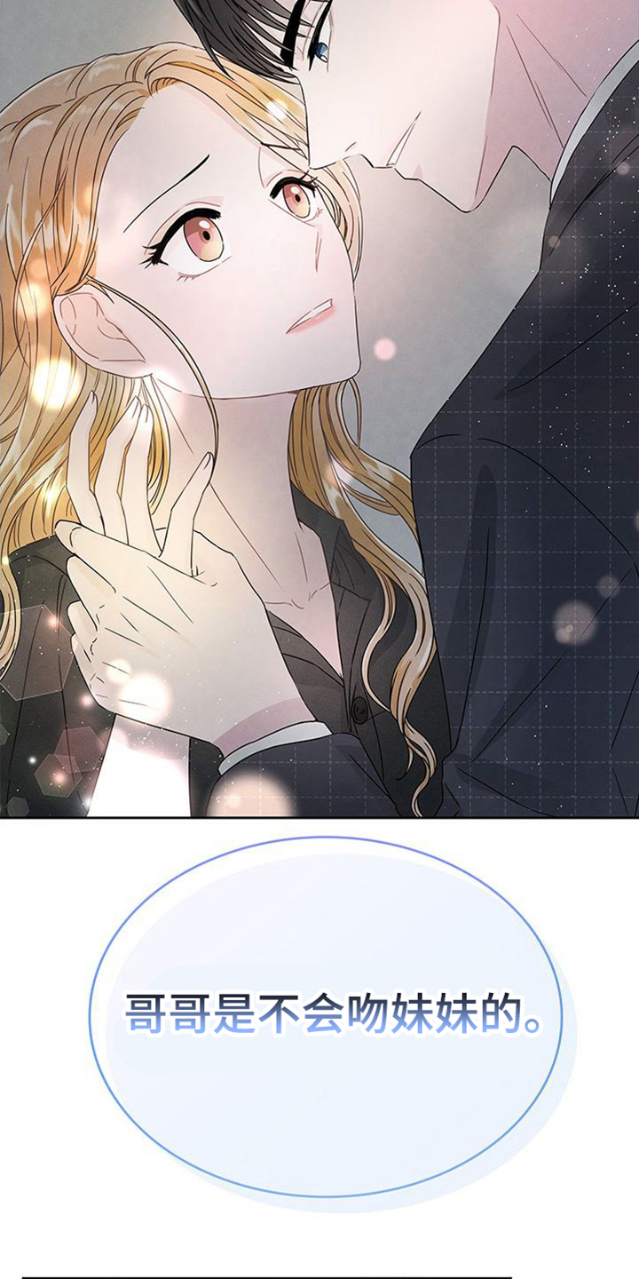 第4章：兄妹7
