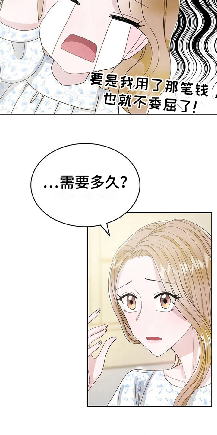 第15章：提议12