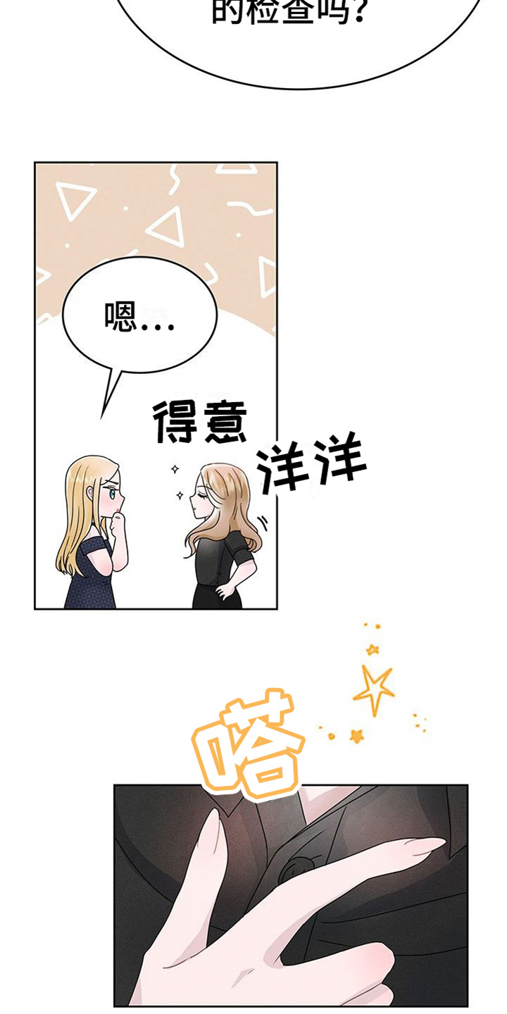 第2章：打扮4
