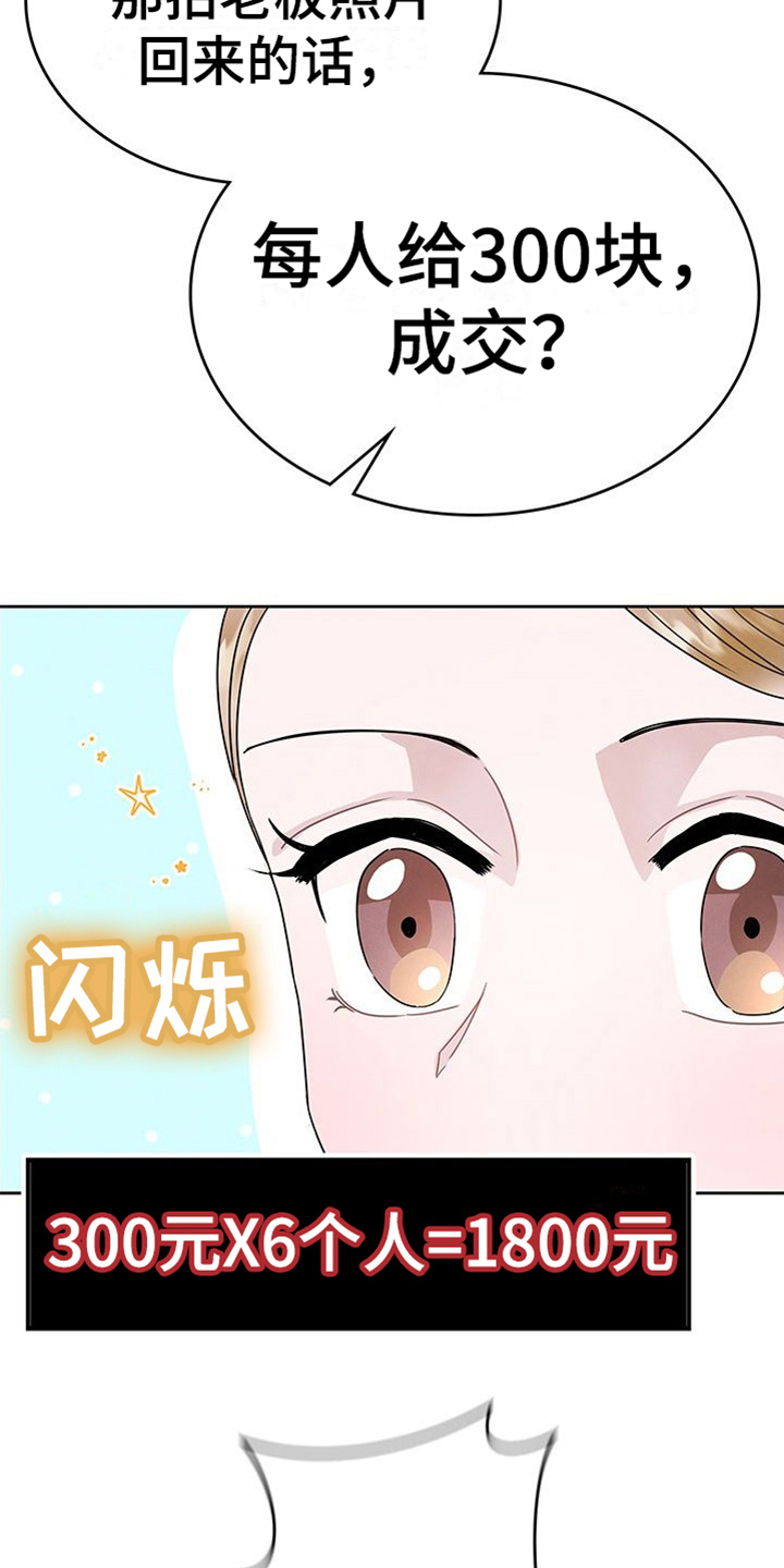 第1章：赌约17