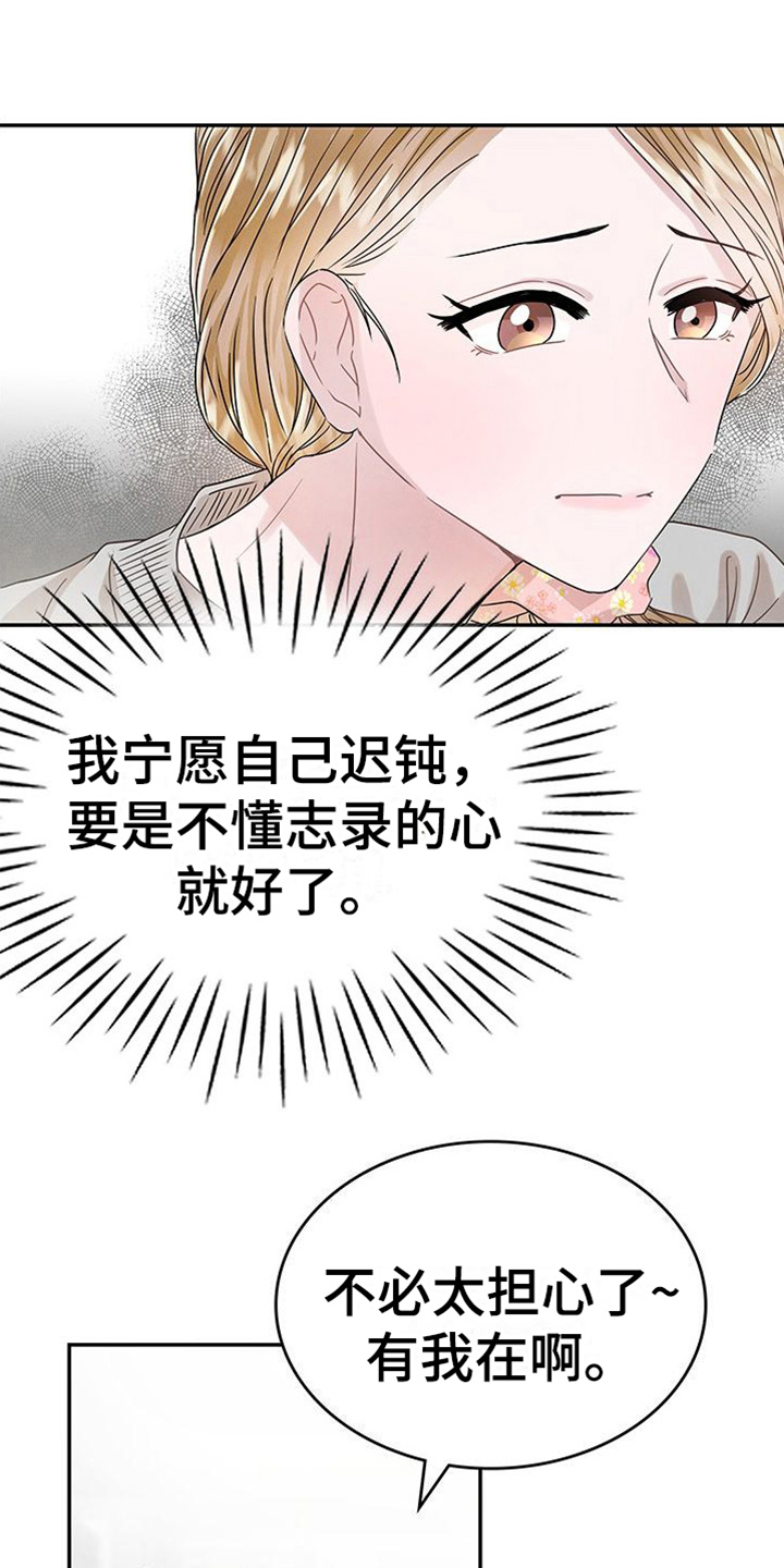 第11章：假面派对2
