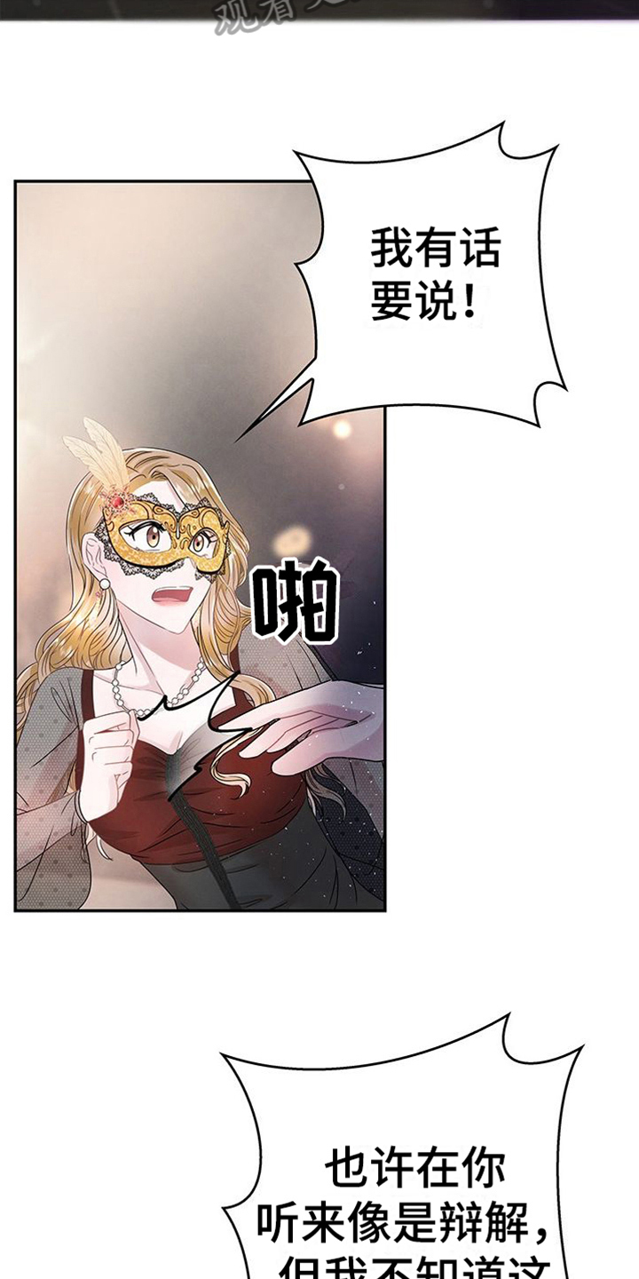 第12章：高价带走11
