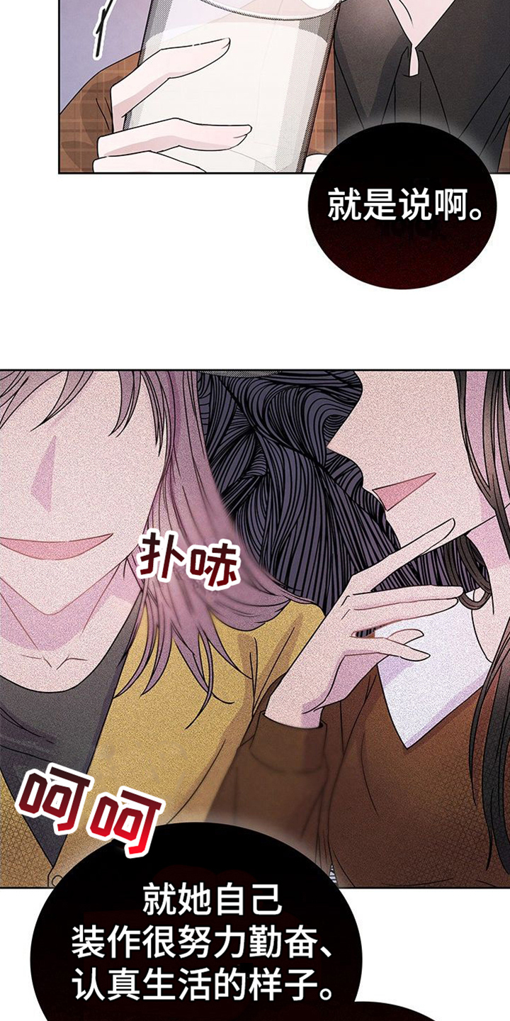 第1章：赌约12