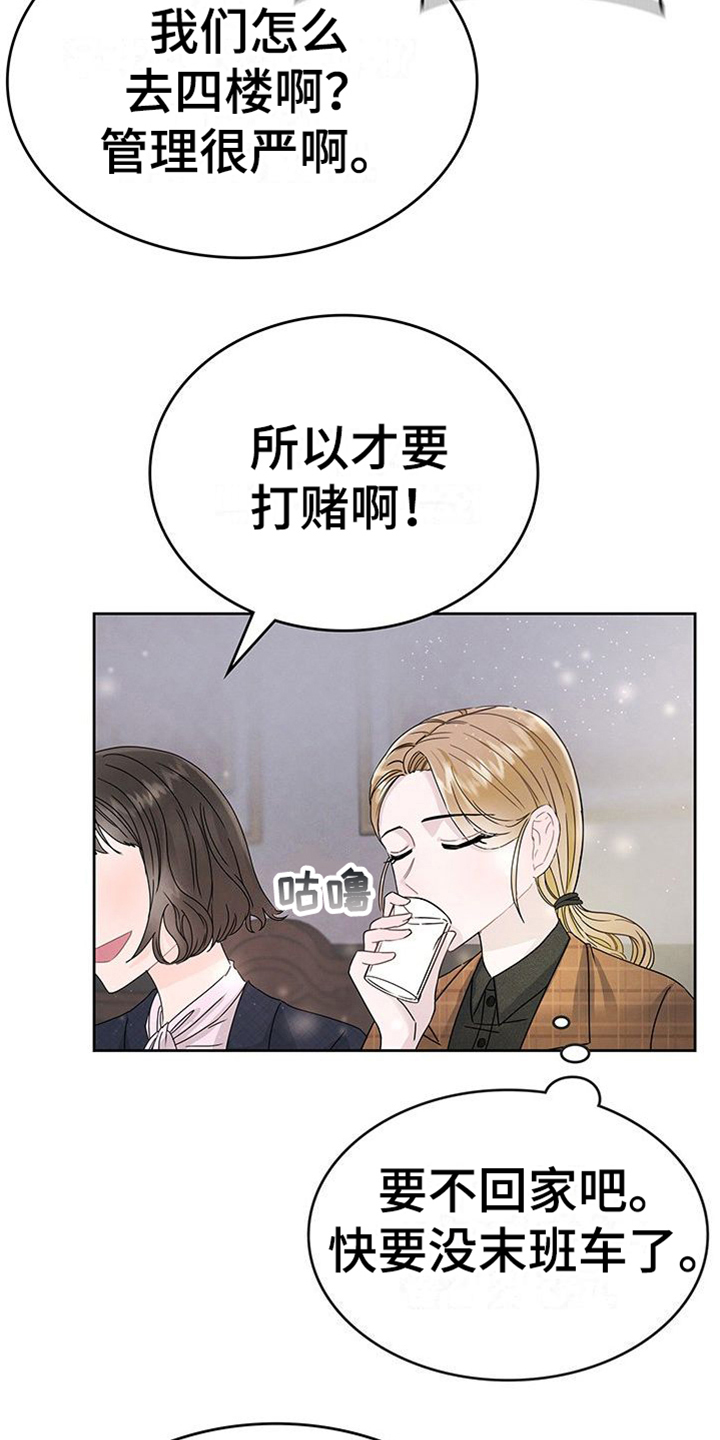 第1章：赌约15