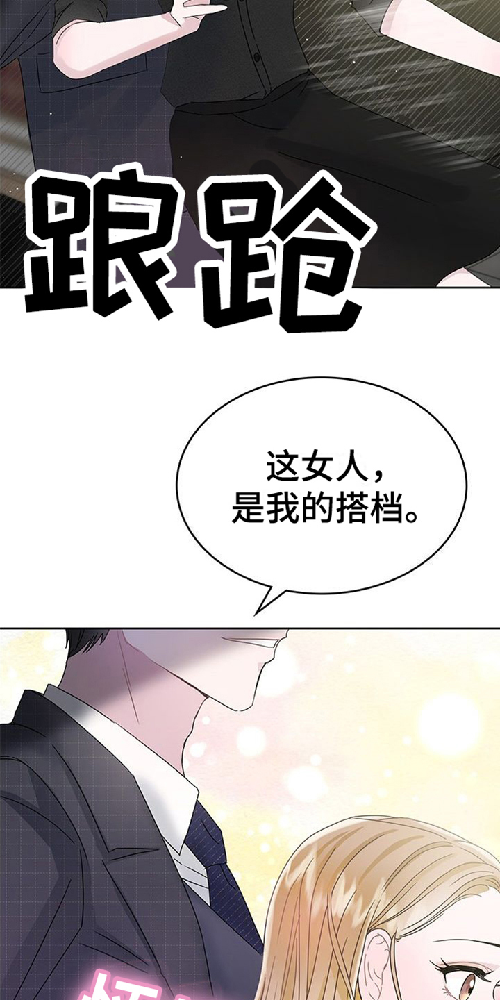 第3章：重逢1