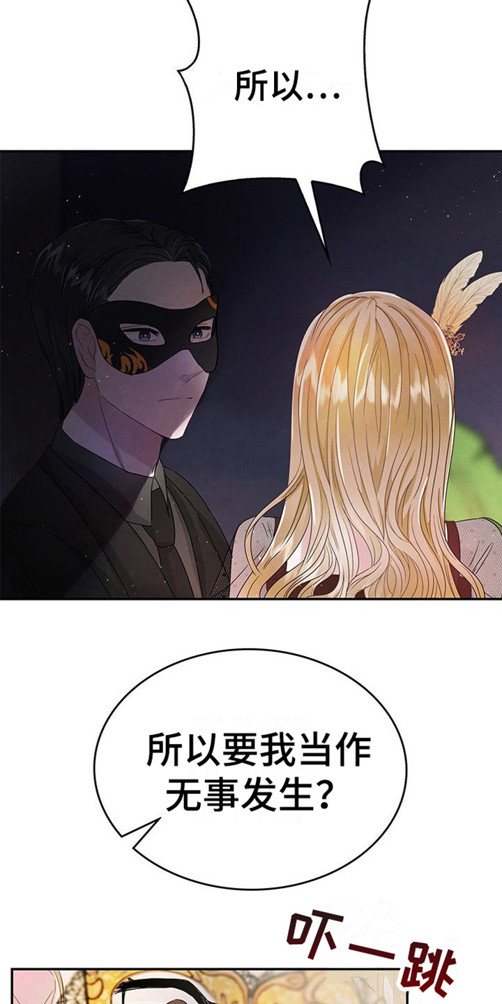 第12章：高价带走13