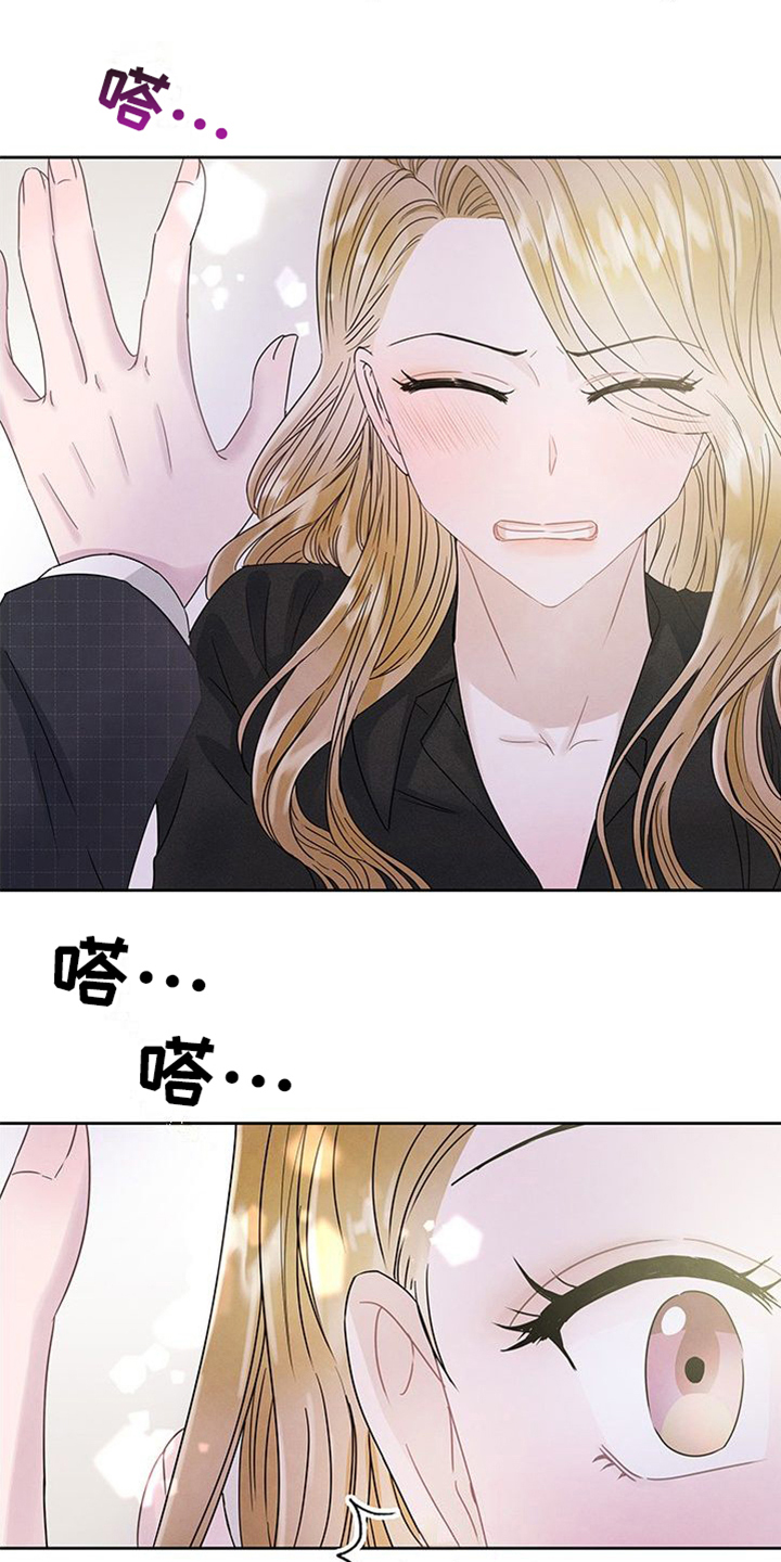第3章：重逢11