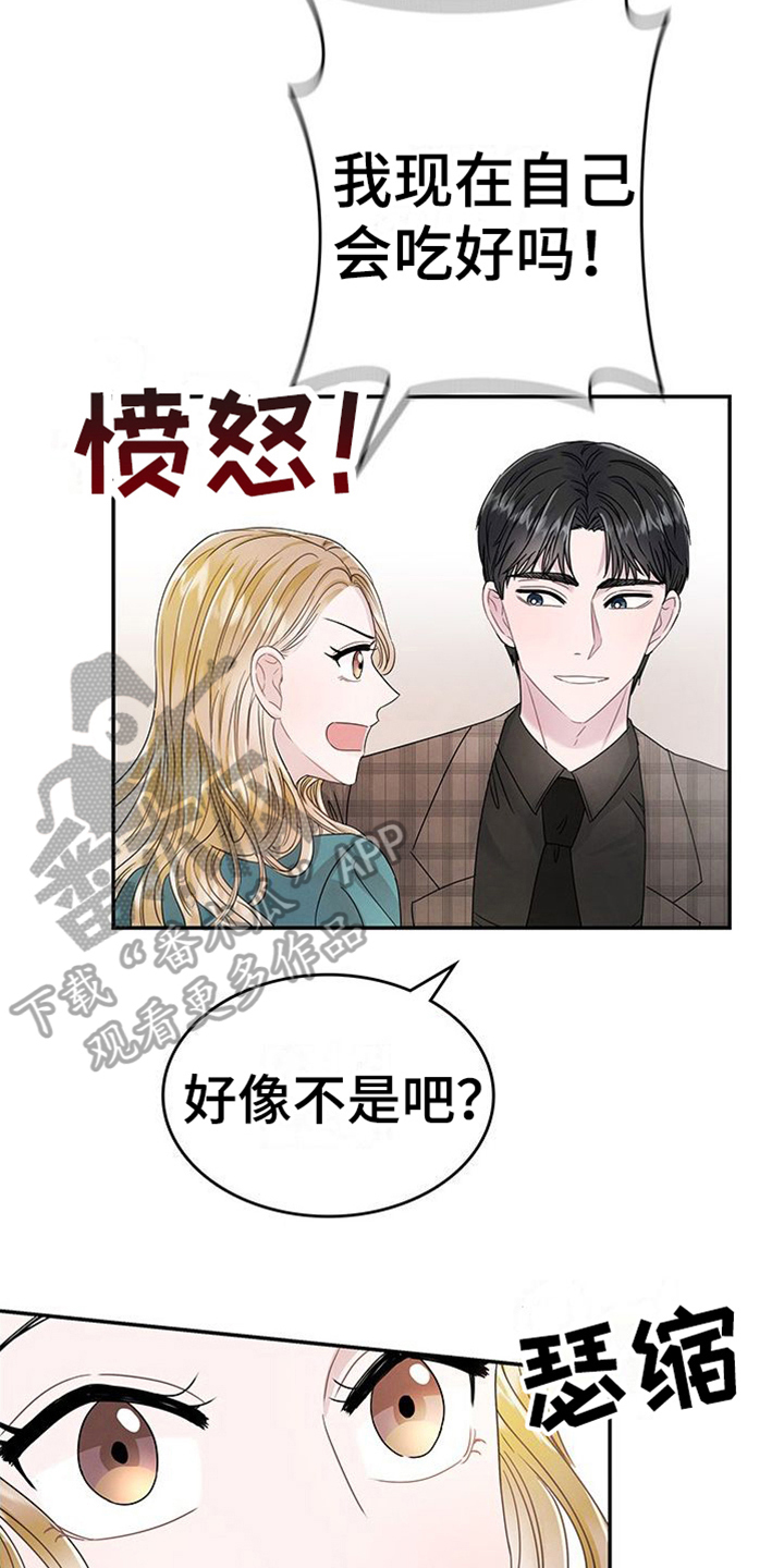 第9章：关心7