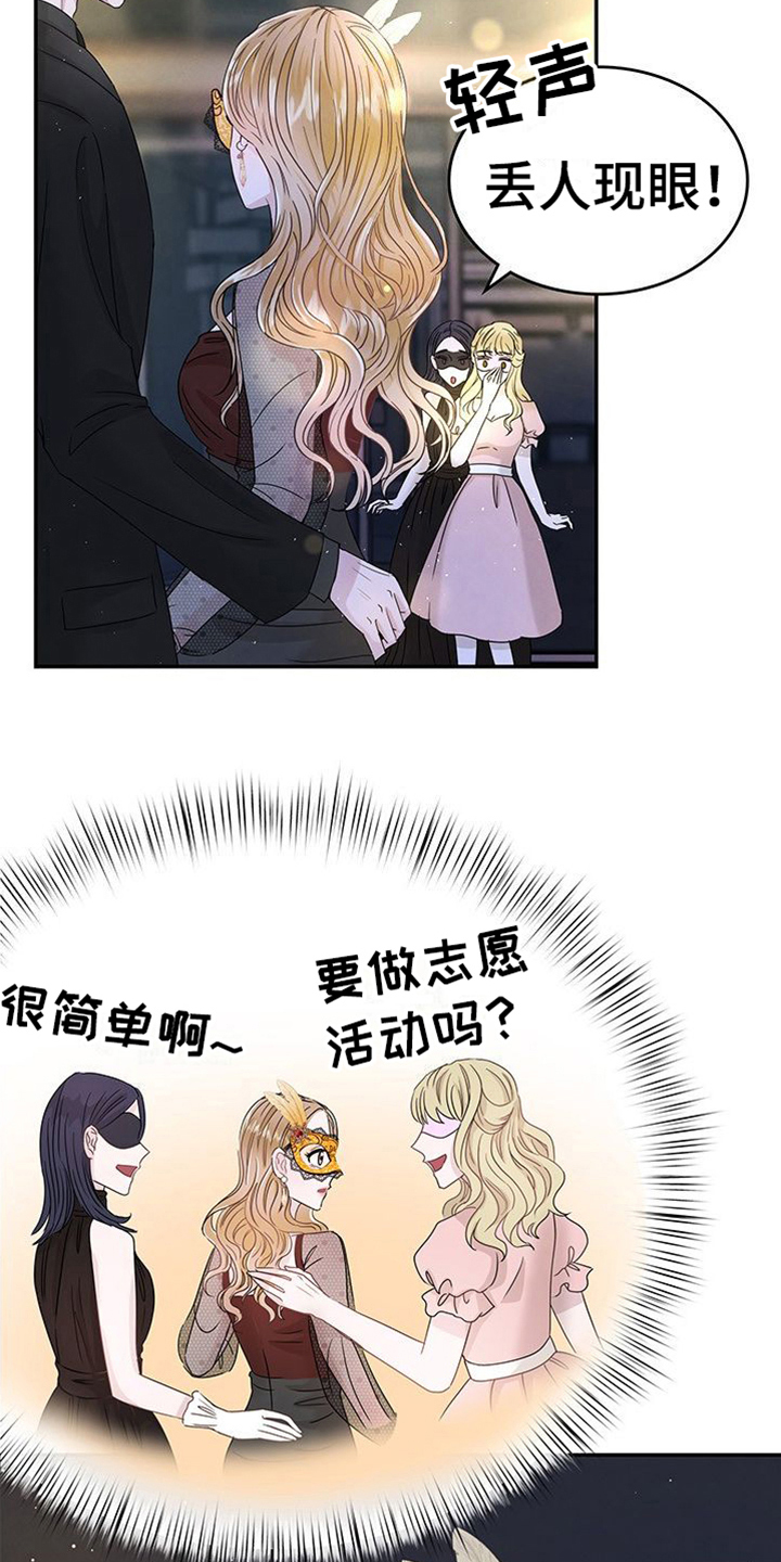 第12章：高价带走17