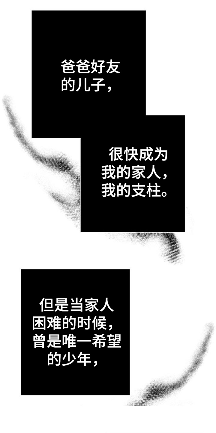 第4章：兄妹18