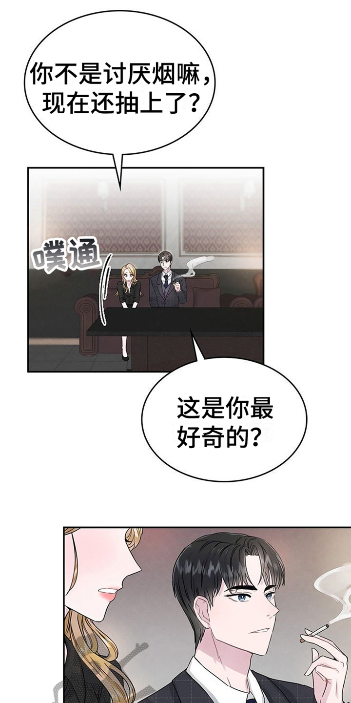 第4章：兄妹14