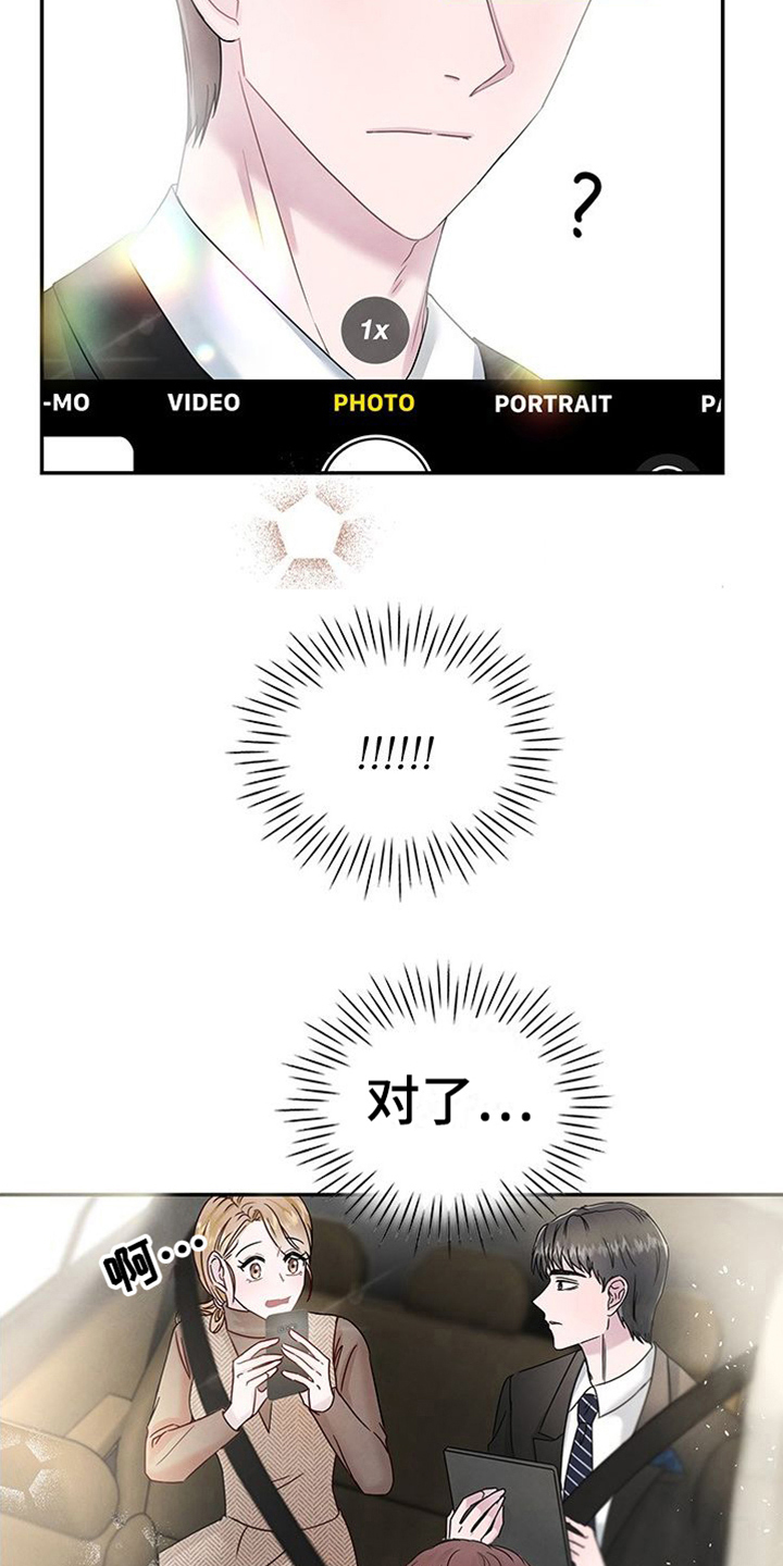 第7章：拍照4