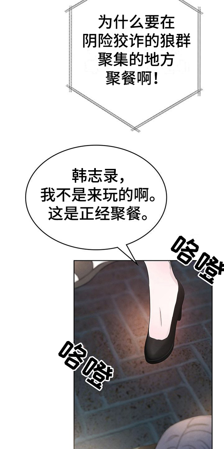 第1章：赌约1