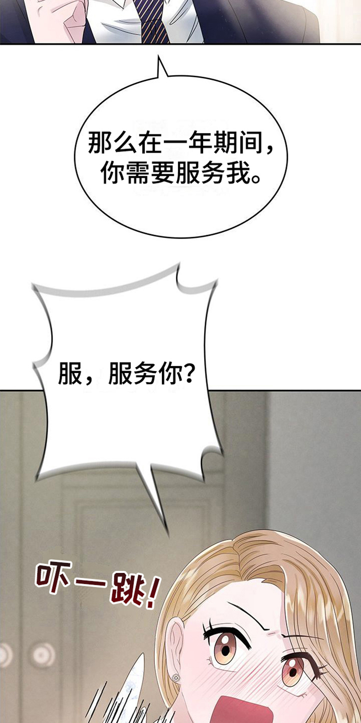 第15章：提议7